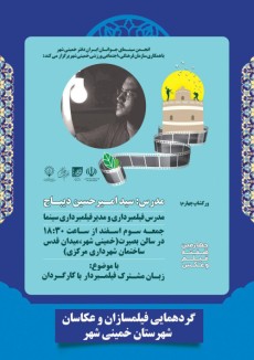 67a8403610445_ورکشاپ%20دیباج.jpg